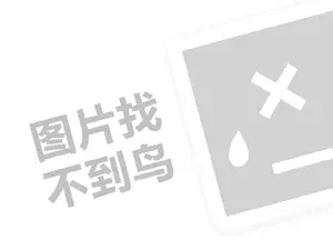 茶风暴代理费是多少钱？（创业项目答疑）